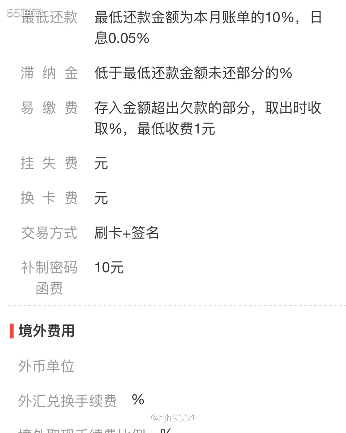 美国运通卡我✨✨✨✨✨ 民生银行精英白金信用卡(美国运通) 