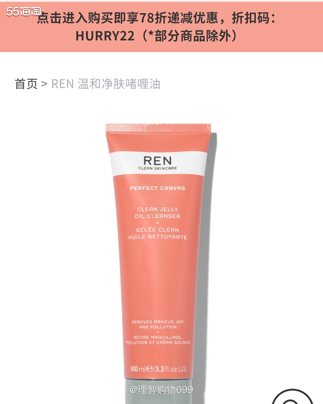 我在LF买！REN向日葵洁面  👍👉🏻REN是英国小众