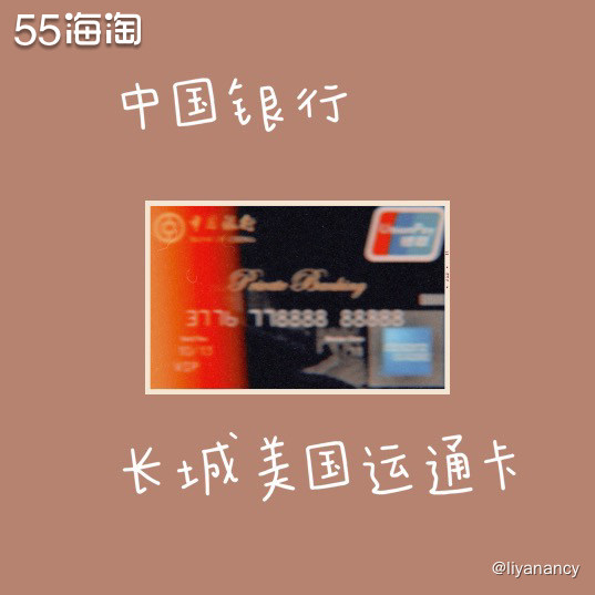 中国银行长城美国运通卡  ✨卡片介绍：为满足中国银行高端客户