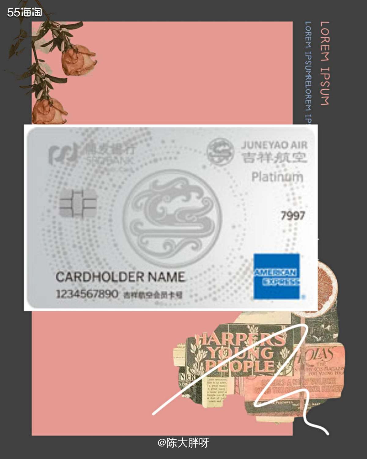 🌸浦发银行吉祥航空联名信用卡（悦享版）🌸  吉祥航空携手