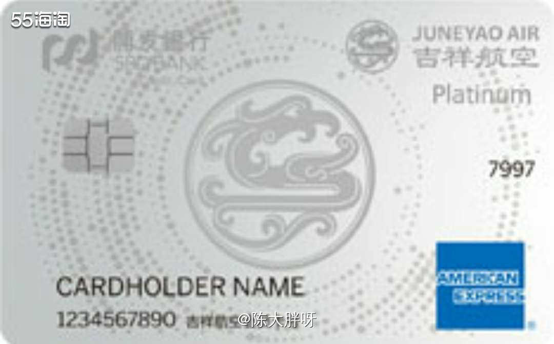 🌸浦发银行吉祥航空联名信用卡（悦享版）🌸  吉祥航空携手