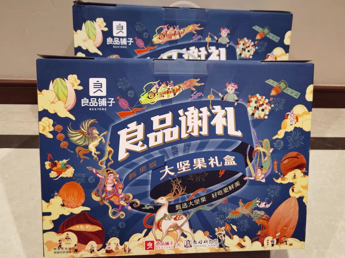 春节年货清单🧨🧨🧨 今年原地过年，但是给长辈的礼物还是