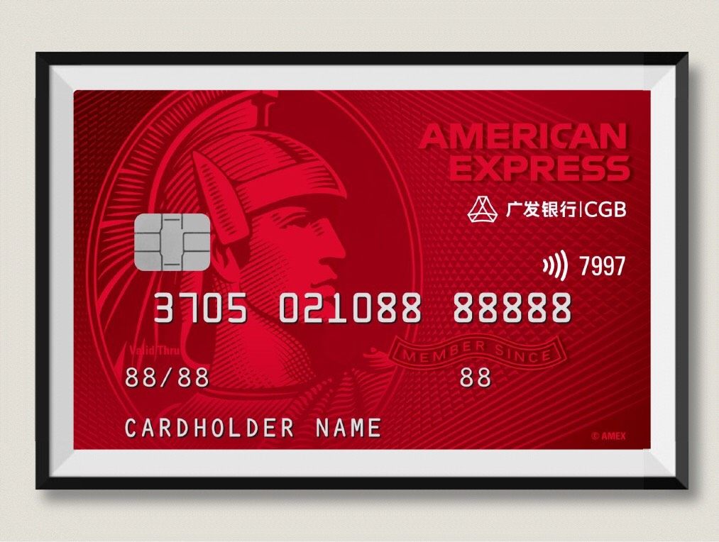 关于广发美国运通卡，你必须知道的细则！（一） 想办运通卡是因