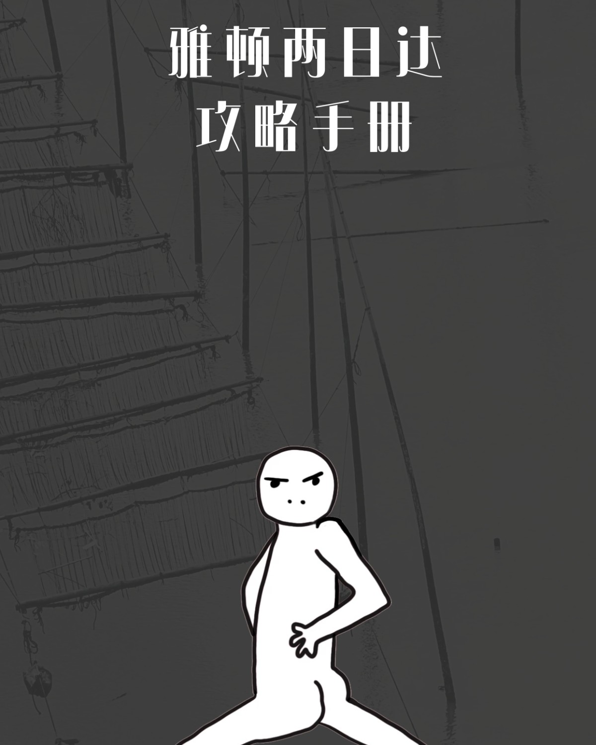 雅顿两日达攻略手册 不知道有没有小伙伴被雅顿官网fedex这