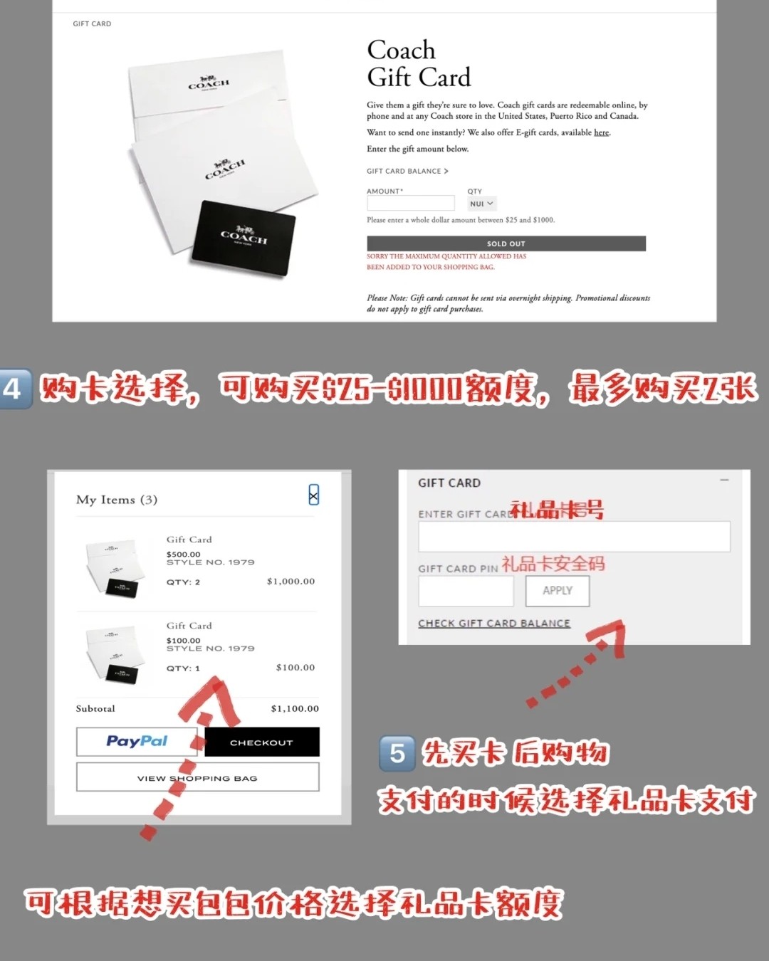Coach礼品卡，降低砍单小技巧 1网站搜索coach点击右