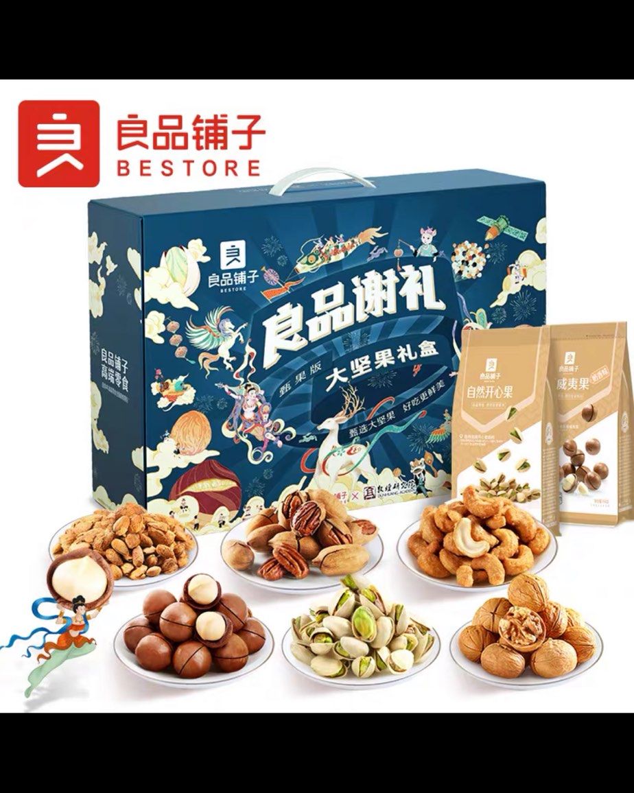 春节年货清单🧨🧨🧨 今年原地过年，但是给长辈的礼物还是