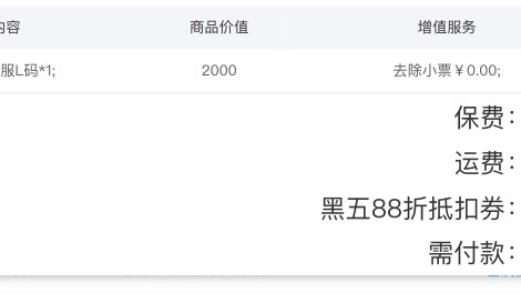 海淘第二单 中国香港🇭🇰转运 发发奇中意的羽绒服，寄国内