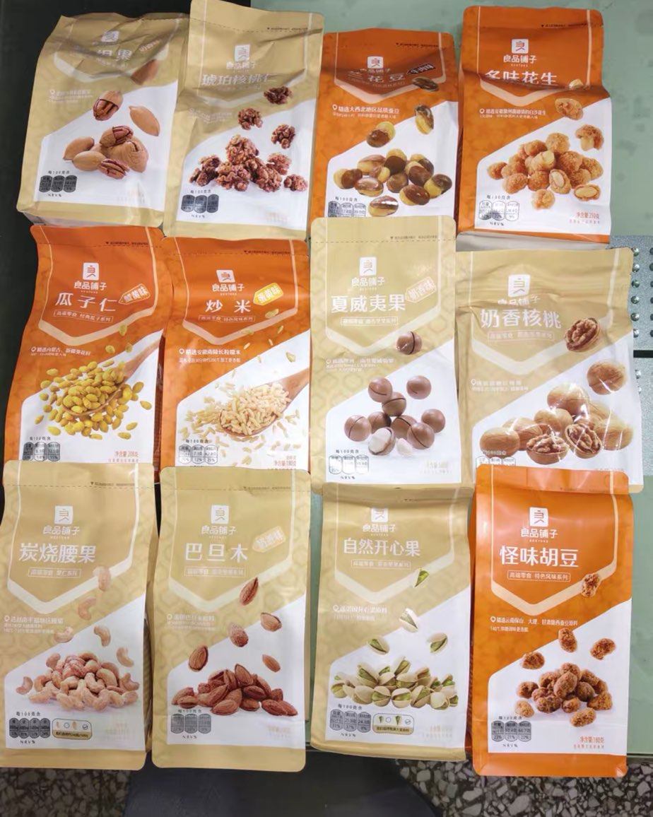 春节年货清单🧨🧨🧨 今年原地过年，但是给长辈的礼物还是