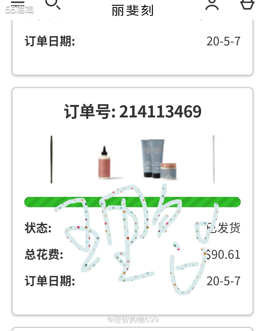 我在LF反复买：Grow Gorgeous蓬松系列发根清洁乳