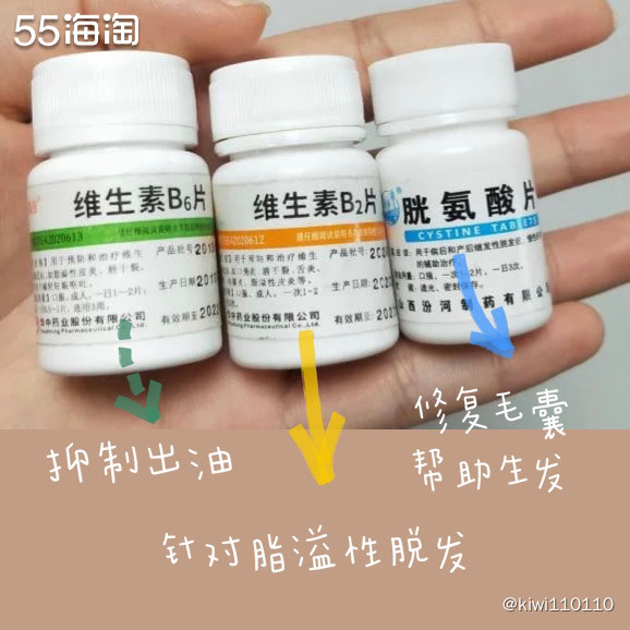 👩🏻脱发自救：**的发维生素，只要几块钱！  我是典型的