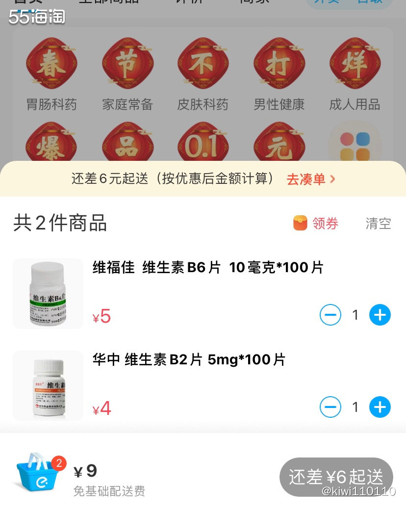 👩🏻脱发自救：**的发维生素，只要几块钱！  我是典型的