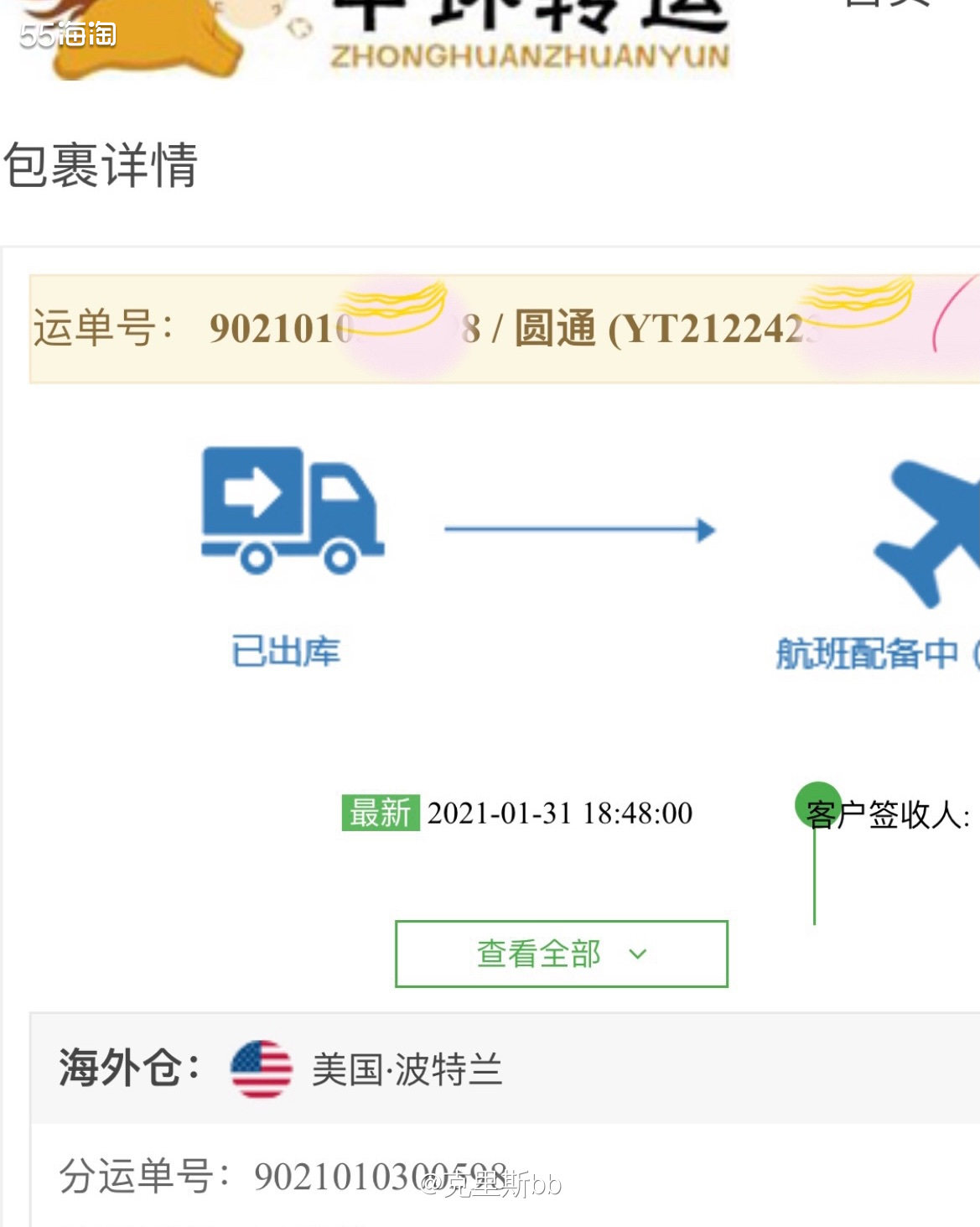 【1.31 黑五的雅诗兰黛终于到货啦～中环无忧线】  黑五没