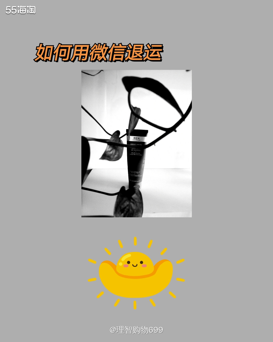 如何微信申请退运  在LF等直邮网站，如果因为包裹被税，可以