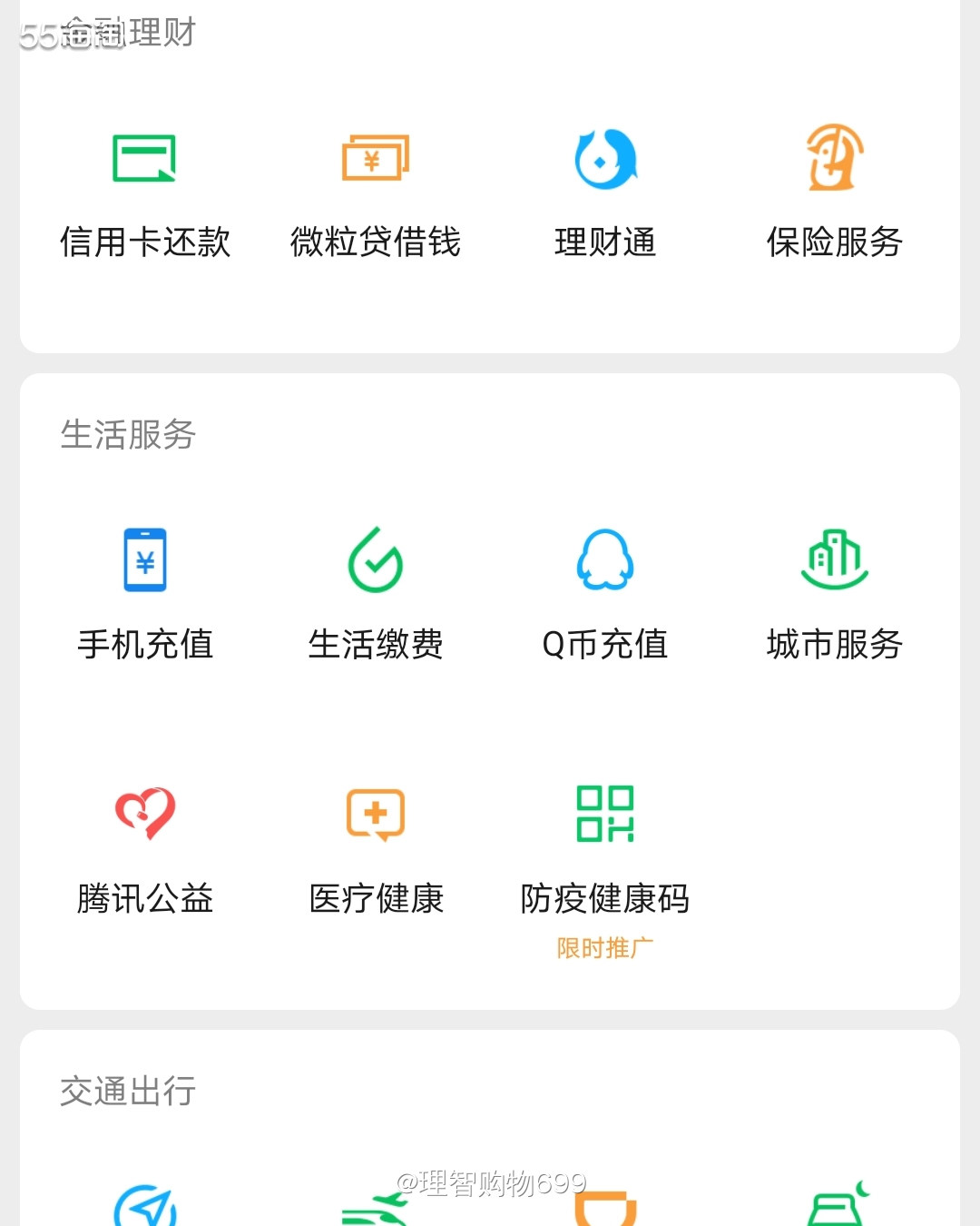 如何微信申请退运  在LF等直邮网站，如果因为包裹被税，可以