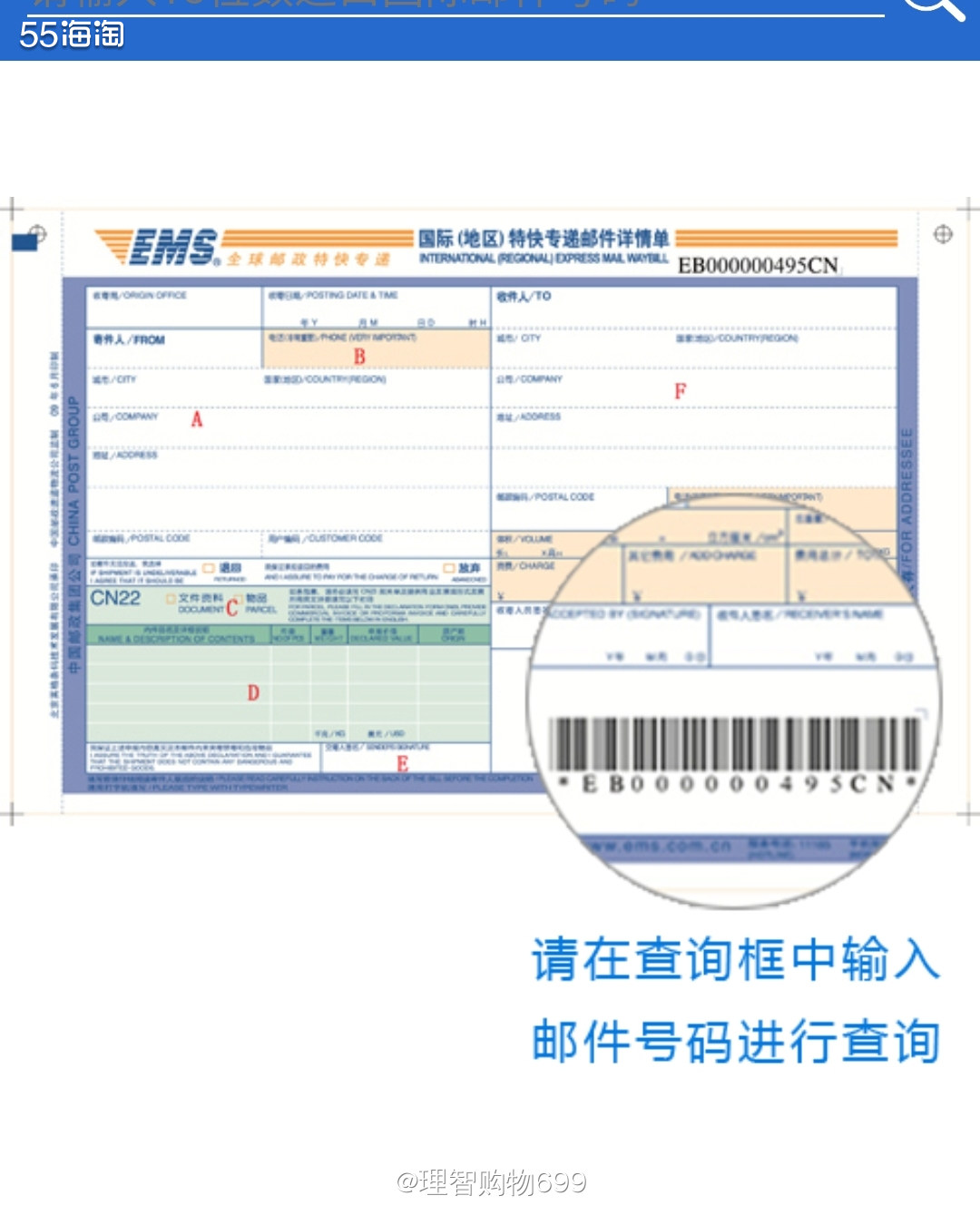 如何微信申请退运  在LF等直邮网站，如果因为包裹被税，可以