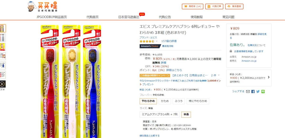 月初出去玩，带洗护用品一大包，老多东西不好带，尤其这个电动牙