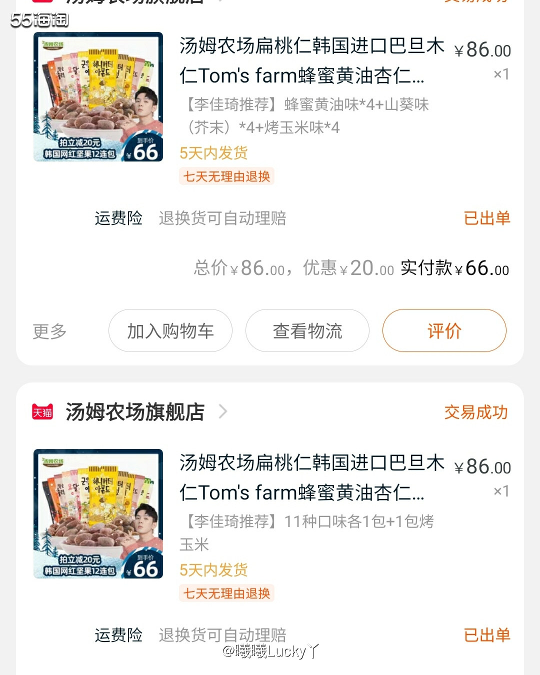 我的必备年货✔ 干果系列 I 风味巴旦木❤  ♛这个我已经回