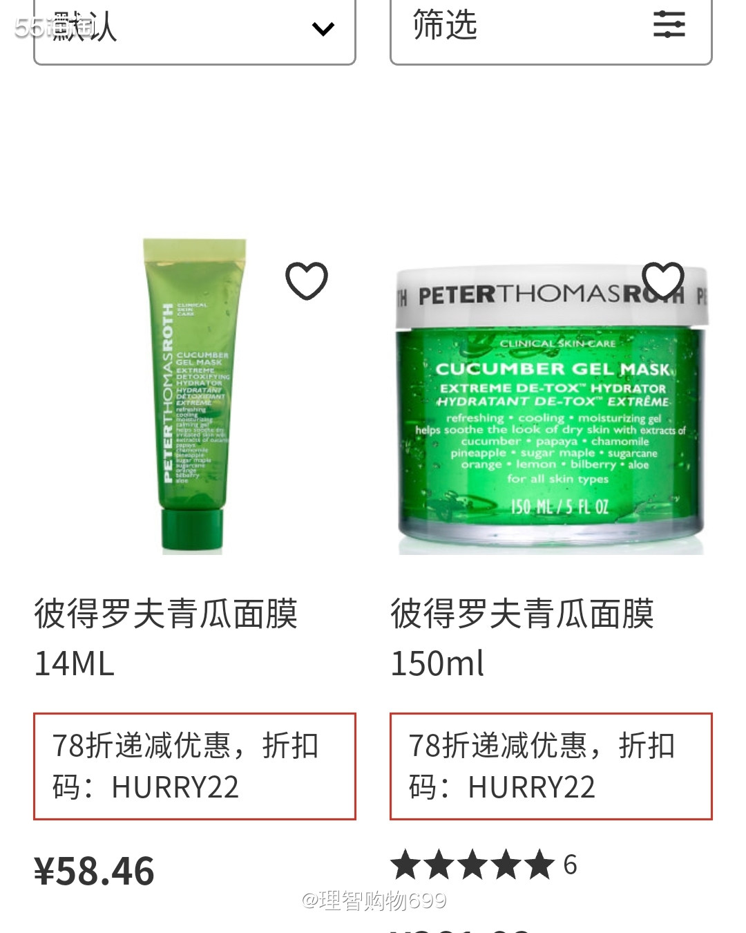 LF可买！彼得罗夫青瓜面膜  一、为什么是LF 因为这是中文