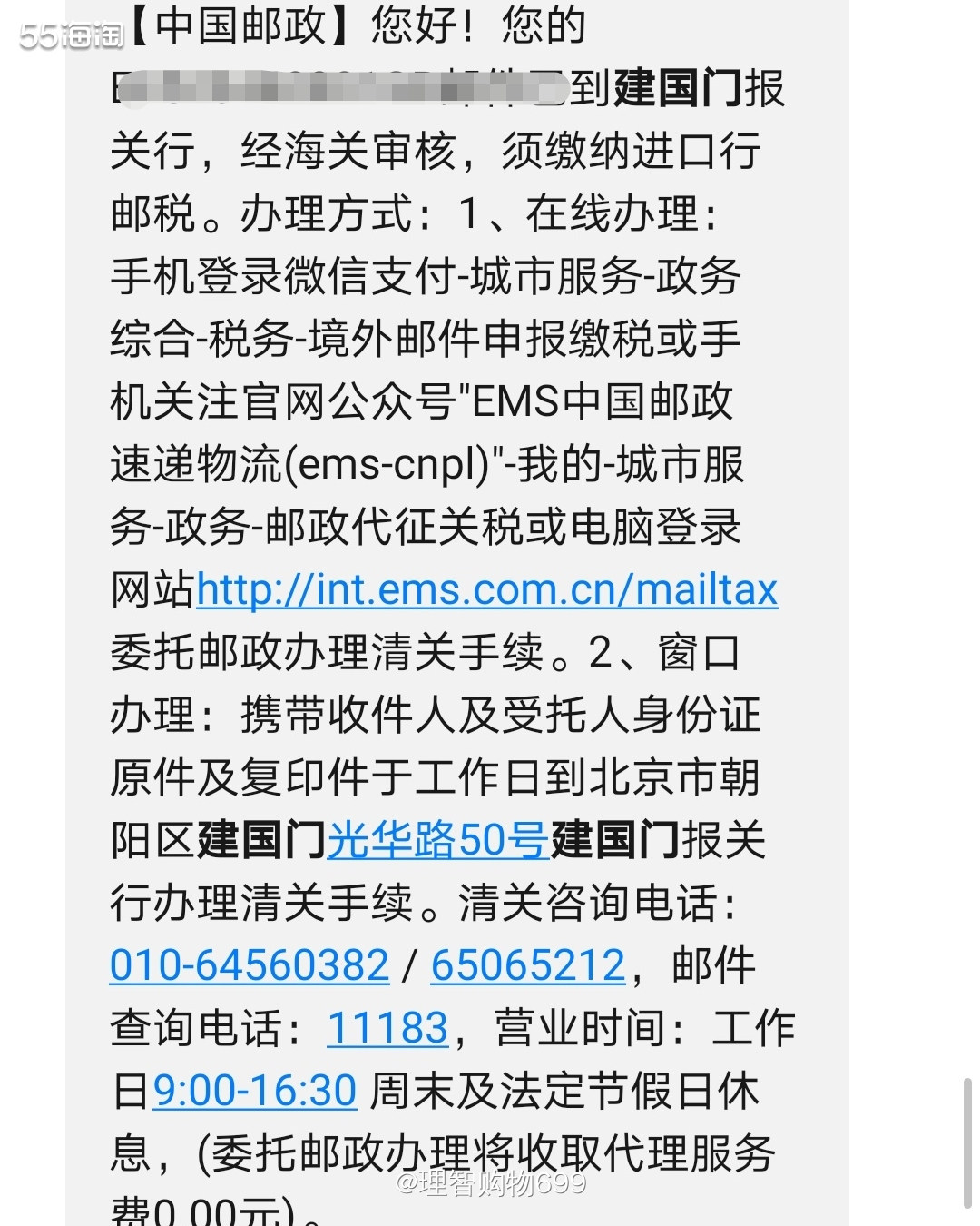 线下缴税注意事项  ♥以在北京建国门邮局缴税为例。  🏷工
