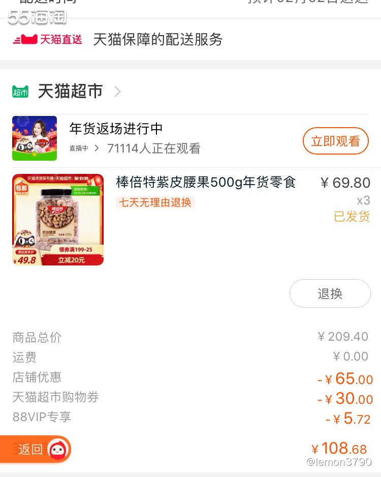 腰果买起来 昨天听孩子爷爷说要腰果，立马去天猫超市看一看。一