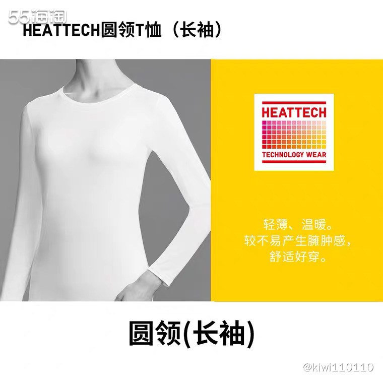 春节年货清单🧨优衣库Heattech保暖内衣！发热衣！  