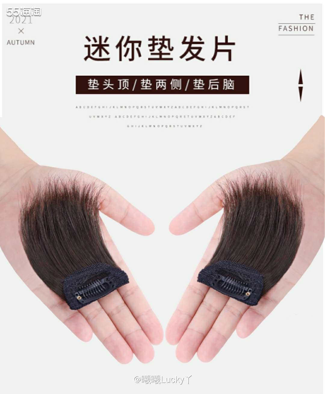 我的脱发自救✔ 视觉自救秘诀I  ♛emm……**液、育发液