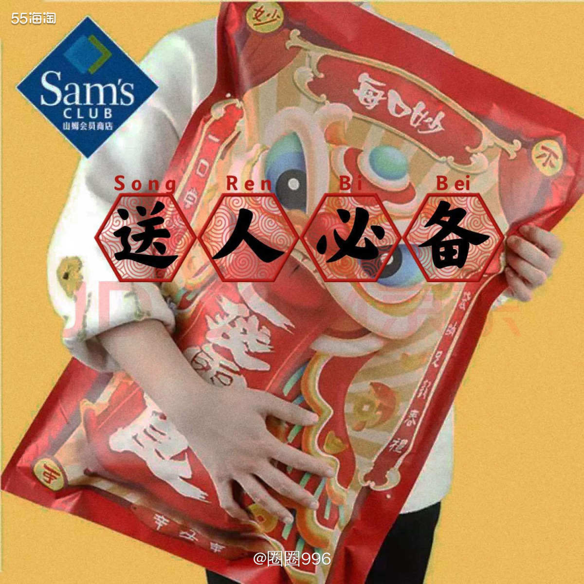 春节年货必备--每口妙一袋零食 ✨这货是在逛山姆的时候看到的