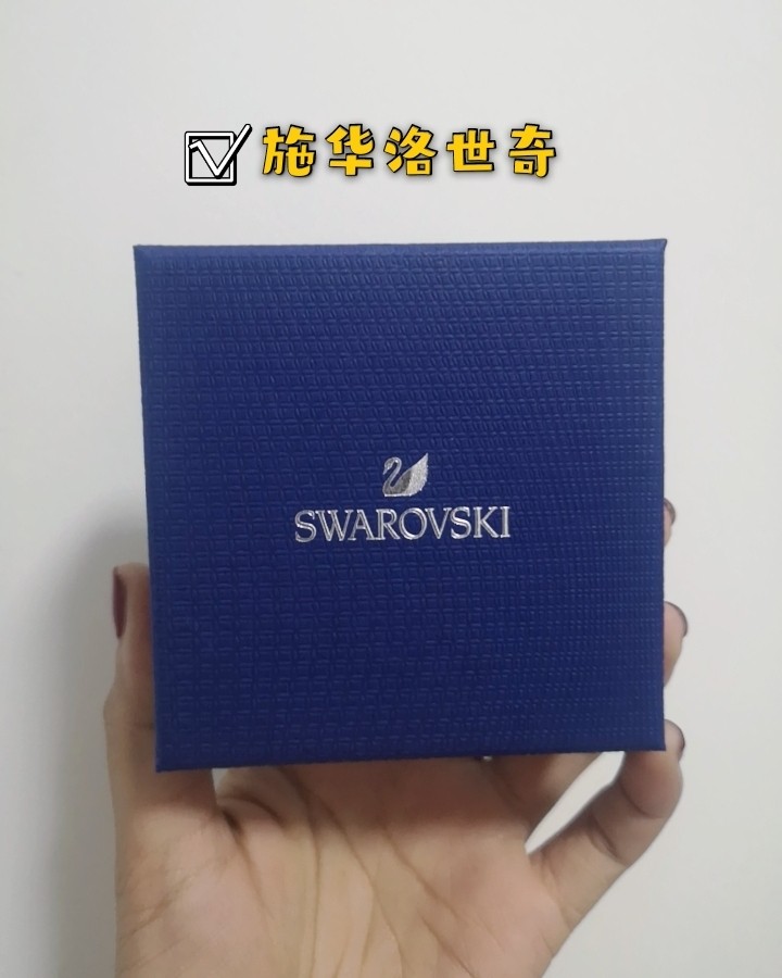 五折的施华洛世奇到啦~ 施华洛世奇五折叠加三件85折，绝世好