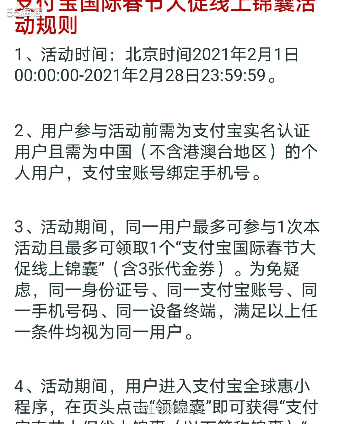 支付宝海淘活动ing  ♥海淘er们，可以养成在支付宝上搜索