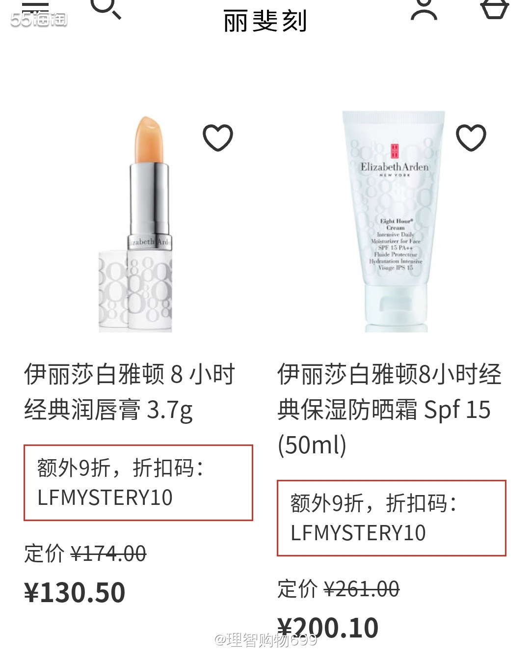 LF可买！雅顿8小时润唇膏  一、为什么是LF 因为这是中文