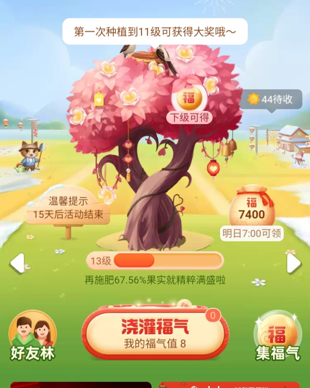 ✨春节年货清单--芭芭农场水果  淘宝送年货啦，淘宝这段时间