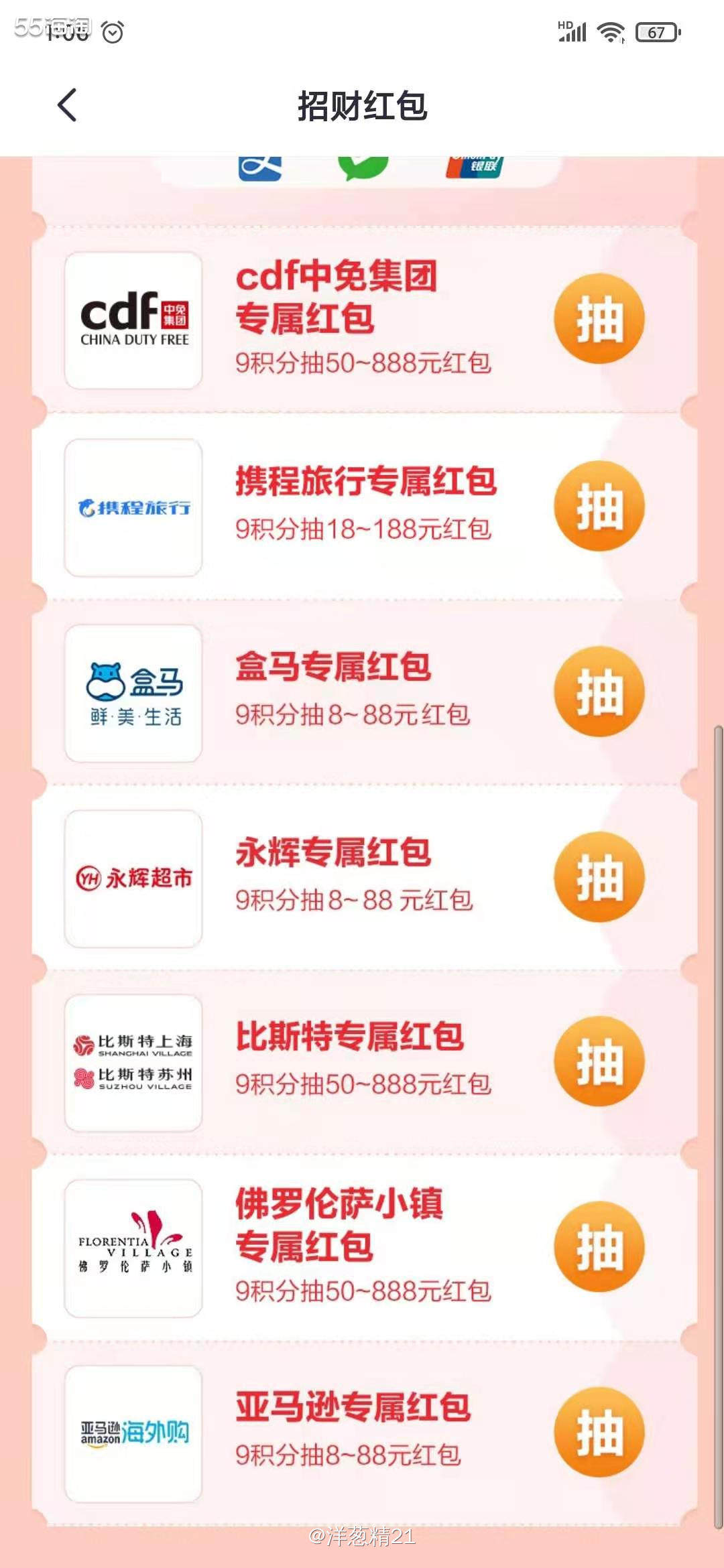亚马逊30+的卸妆水，你买了吗  购买网站：亚马逊海外购ht