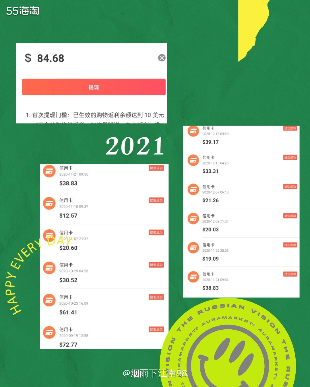 55海淘折扣加返利，海淘一族的海淘省钱法宝，不光海淘网站有返