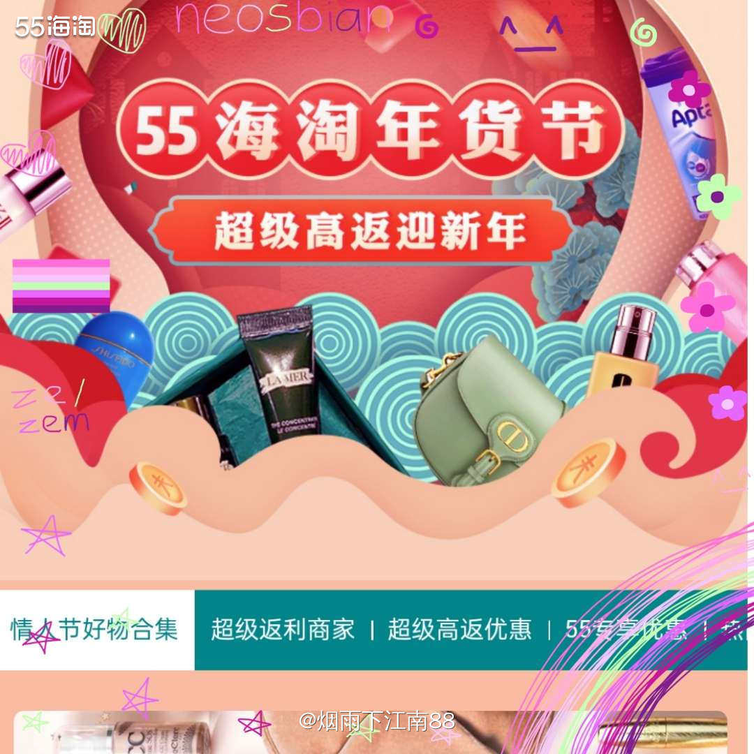 55海淘折扣加返利，海淘一族的海淘省钱法宝，不光海淘网站有返