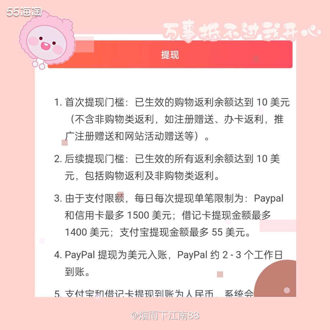55海淘折扣加返利，海淘一族的海淘省钱法宝，不光海淘网站有返