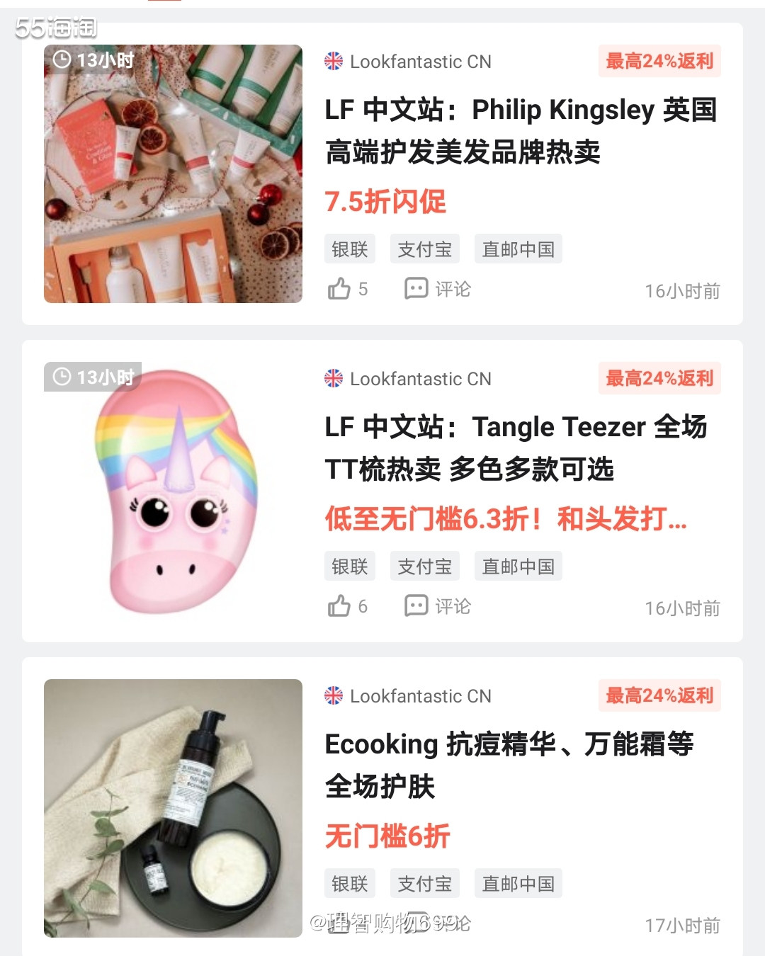 lookfantastic的税补在哪里看  🏷👉🏻上次