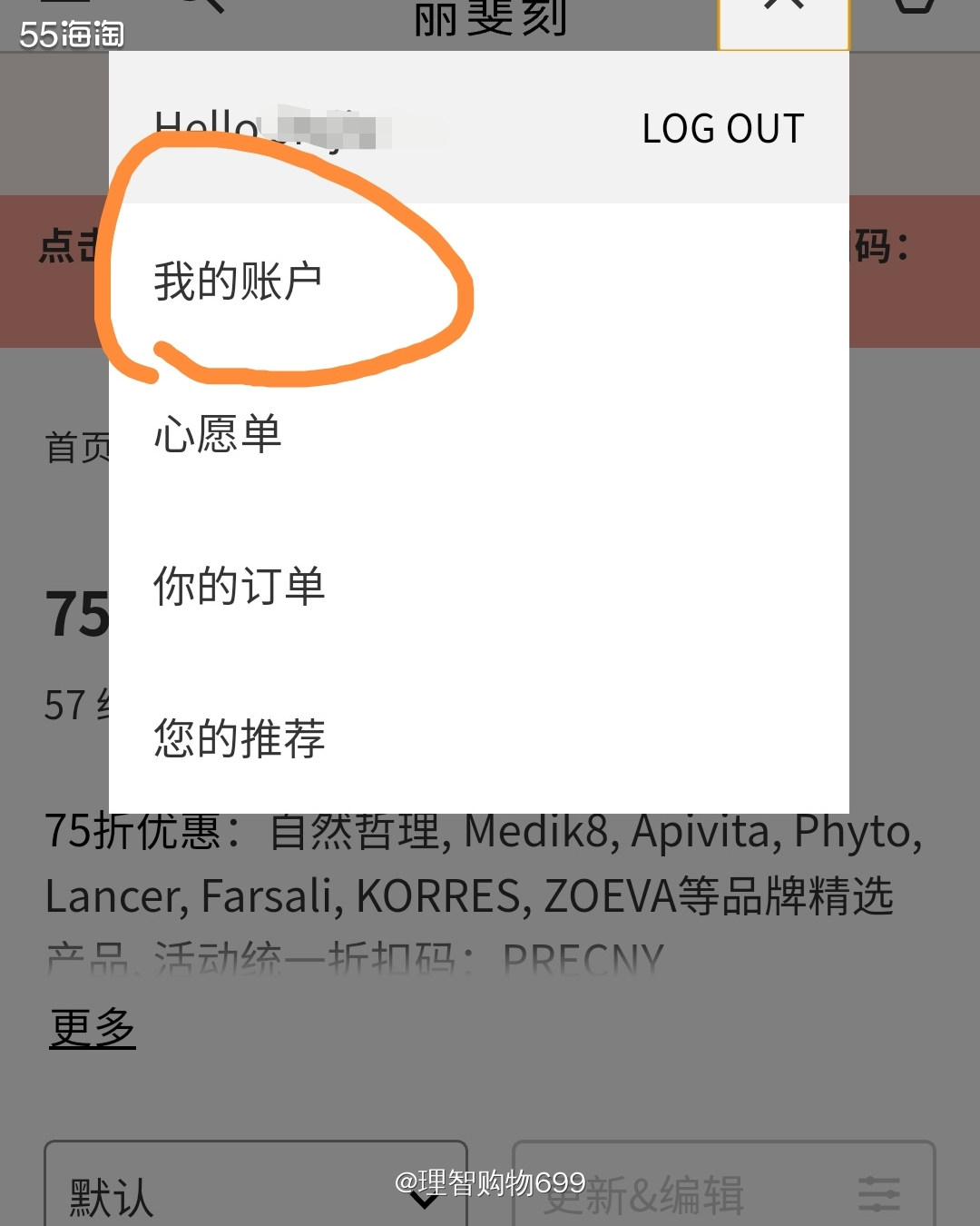 lookfantastic的税补在哪里看  🏷👉🏻上次