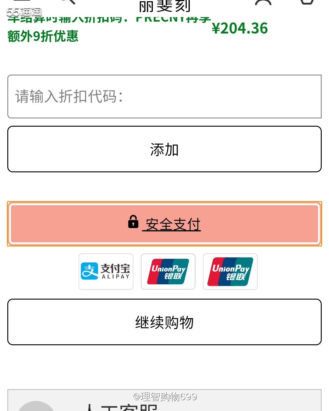 怎么用lookfantastic的税补付付款  🏷👉🏻