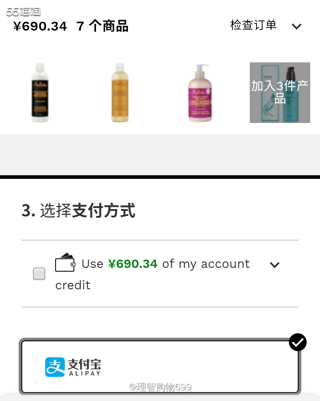 怎么用lookfantastic的税补付付款  🏷👉🏻