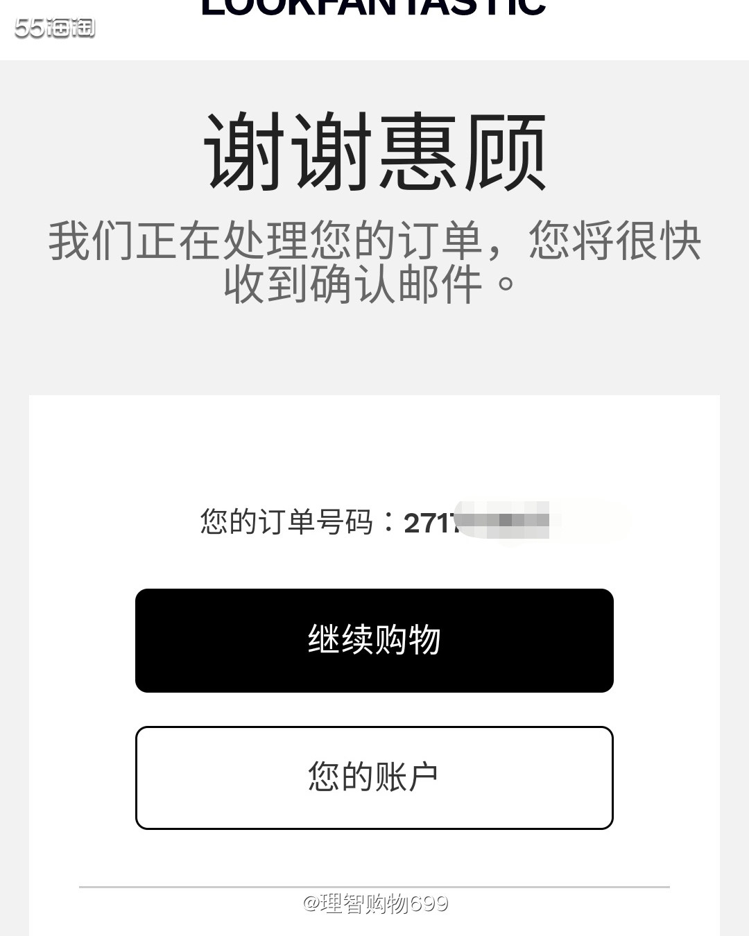 怎么用lookfantastic的税补付付款  🏷👉🏻