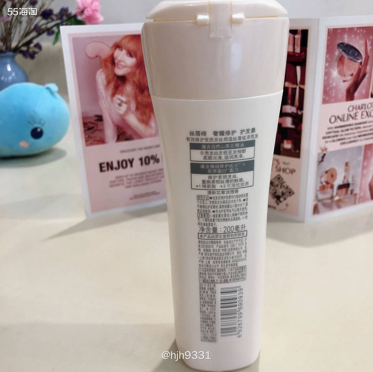 脱发自救 ✨✨✨ 护发素  ✨其实我本身发量还是挺多的，所以