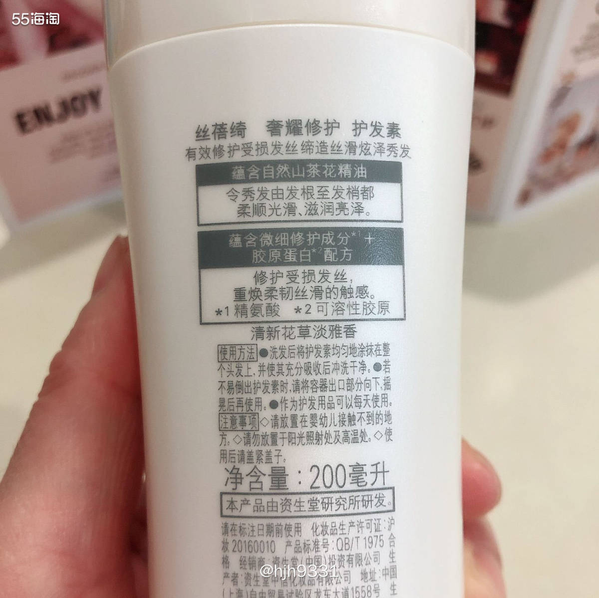 脱发自救 ✨✨✨ 护发素  ✨其实我本身发量还是挺多的，所以