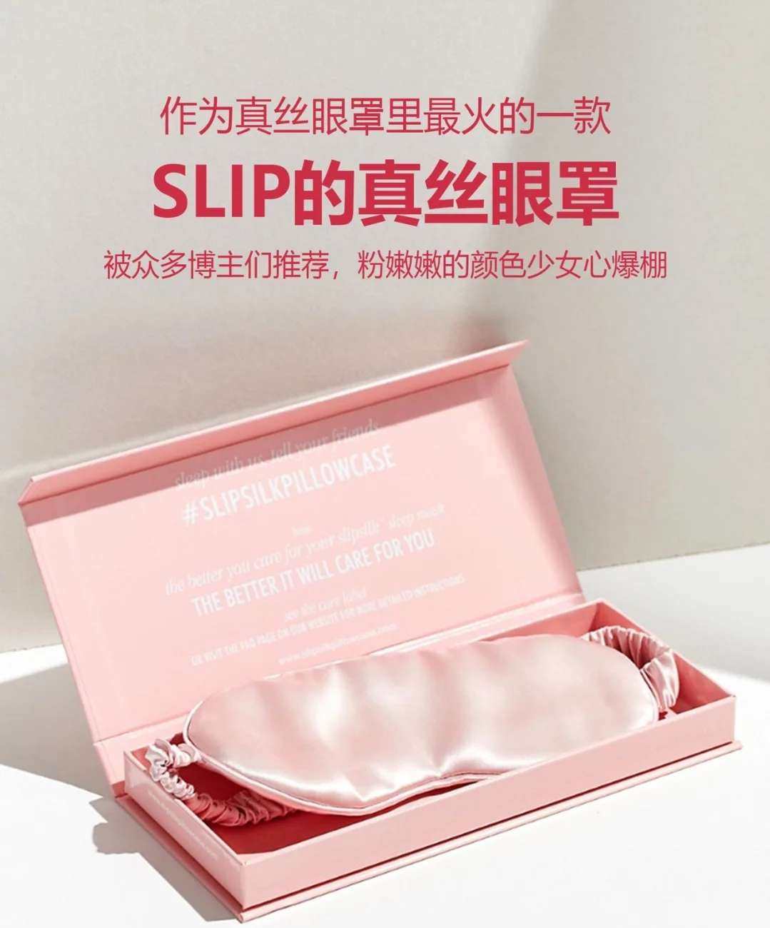 #lookfantastic好物#slip真丝眼罩 Slip