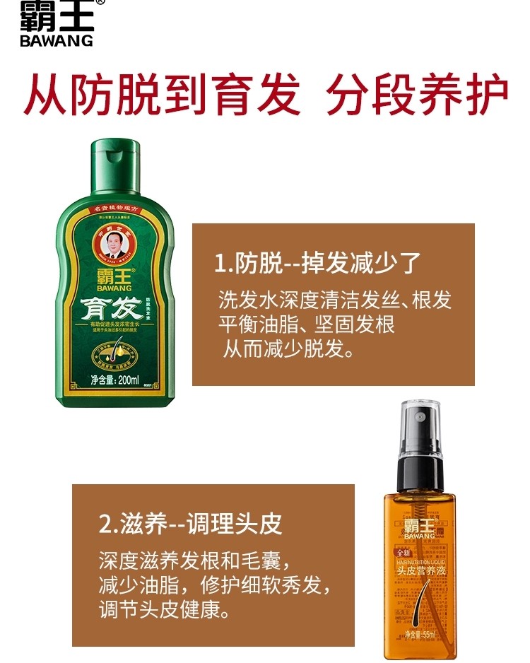 脱发护发家庭“偏方”： 爸爸多头屑，妈妈脱发早，我还好，目前