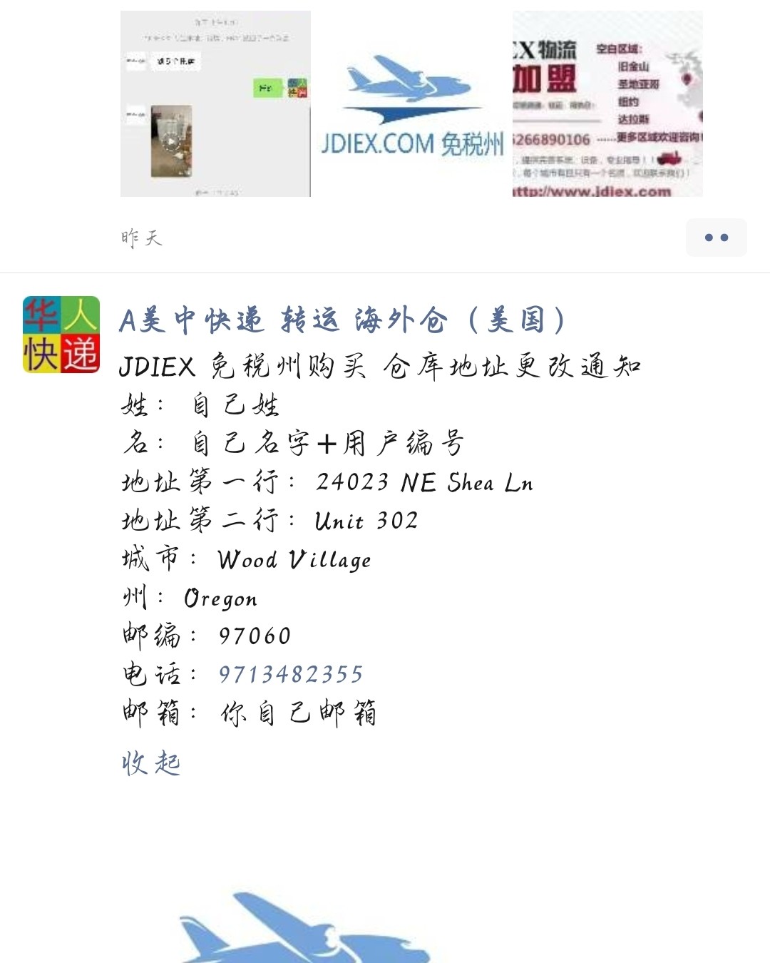 安利一家美国跨境物流公司 jdiex JDIEX主营业务包括