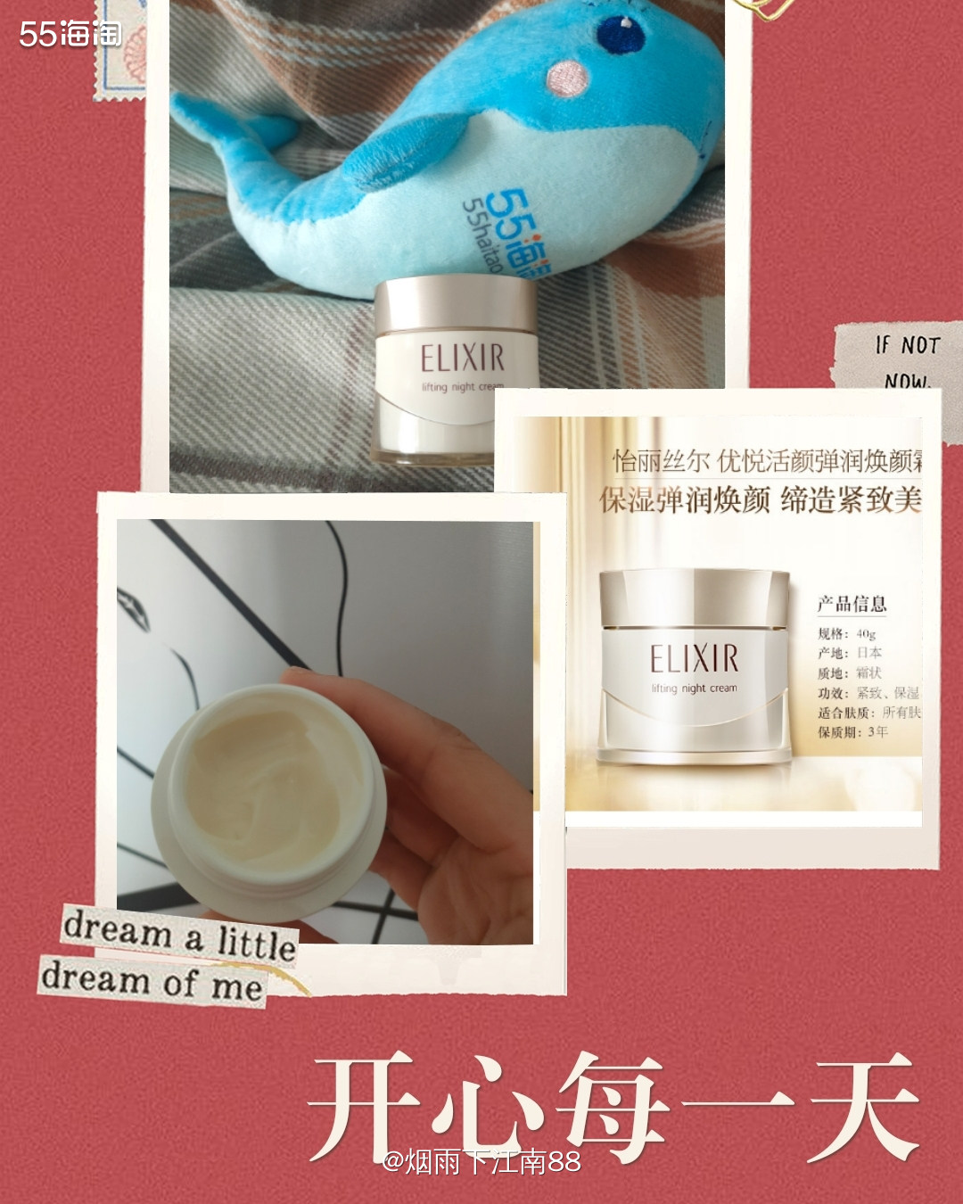 怡丽丝尔优悦活颜弹润焕颜霜      怡丽丝尔优悦活颜弹润焕