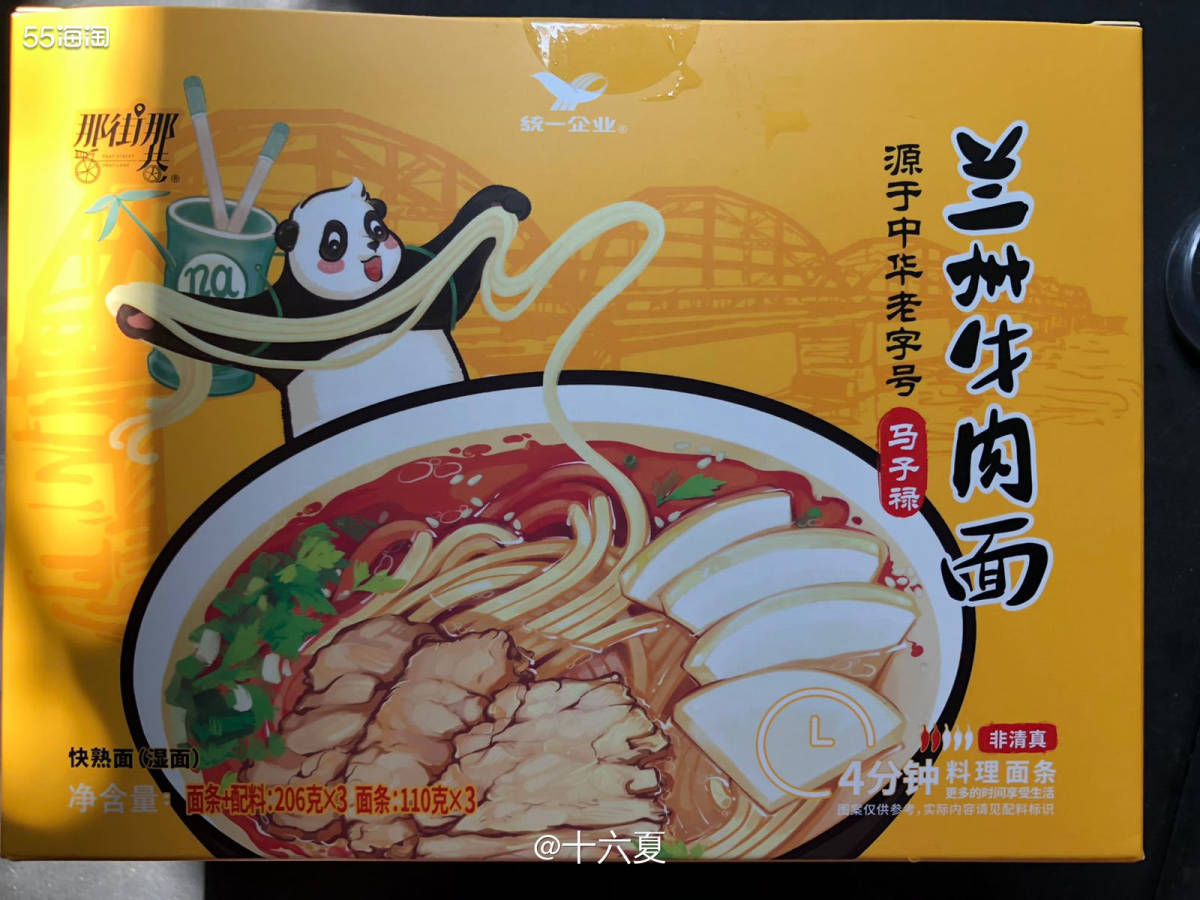 🌟兰州牛肉面～  ❤️这个也是群里的集美的牌子，来自统一的