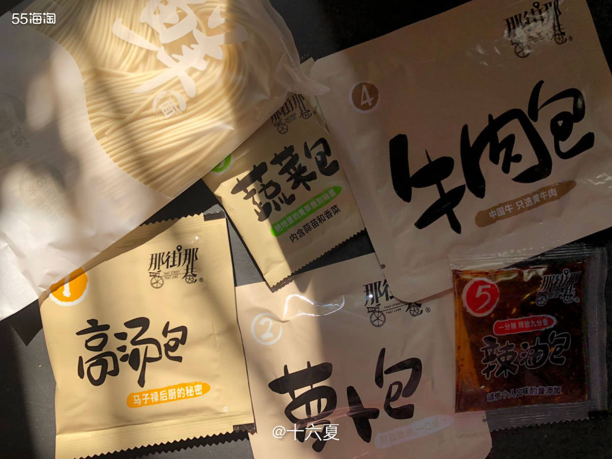 🌟兰州牛肉面～  ❤️这个也是群里的集美的牌子，来自统一的