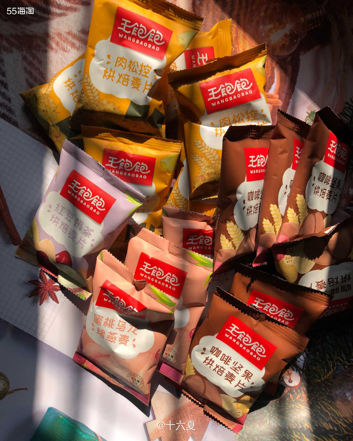 📶四种口味麦片任君选择～  🌟因为我家爱豆🤩周深买了一