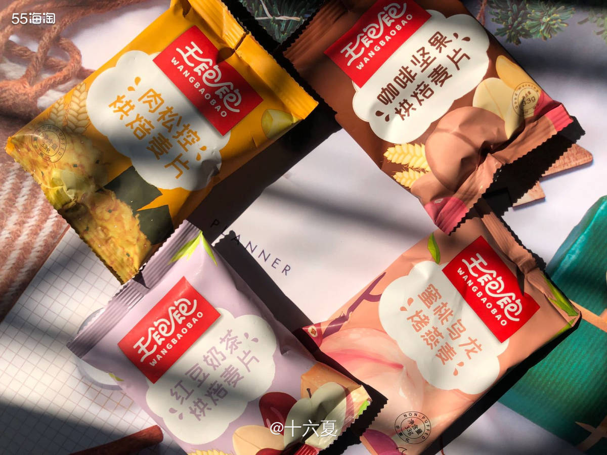 📶四种口味麦片任君选择～  🌟因为我家爱豆🤩周深买了一